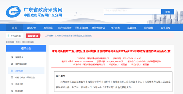 珠海高新区市政综合管养项目-乐冠体育环保1