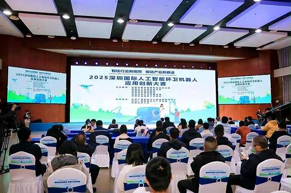 乐冠体育环保：2025深圳（国际）市容环境产业博览会