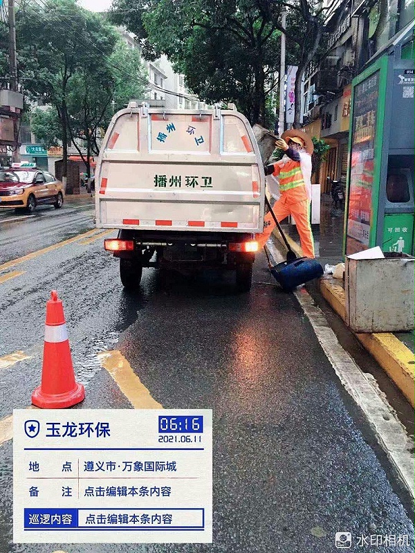 遵义乐冠体育助力建党100周年