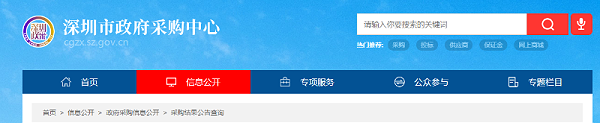 中标公告-乐冠体育环保