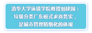 清华大学环境学院教授演讲-乐冠体育环保