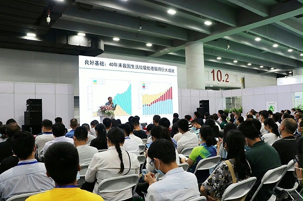 垃圾分类广东模式论坛-乐冠体育环保1