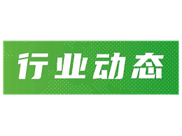 1天开出14台！2026环卫无人化进程再提速