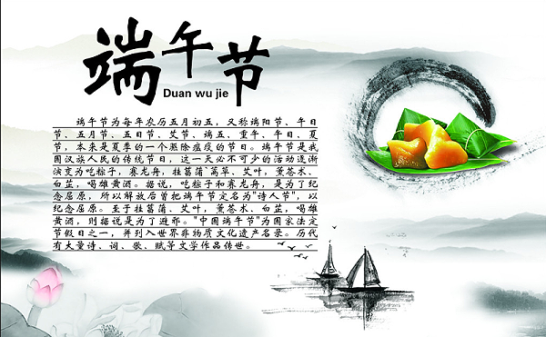 端午节-乐冠体育环保