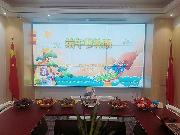 乐冠体育环保端午节茶话会2