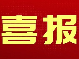 喜报！乐冠体育环保中标湖南省长沙市望城区环卫服务项目