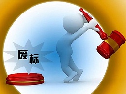 环卫流(废)标潮持续蔓延，近期再现多个亿元大单招标失败