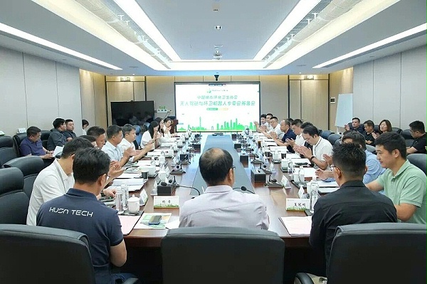 乐冠体育环保：无人驾驶与环卫机器人专业委员会“筹备会”召开