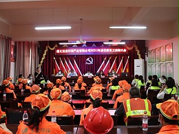 新征程，再出发：遵义乐冠体育环保召开2021年度优秀员工表彰大会