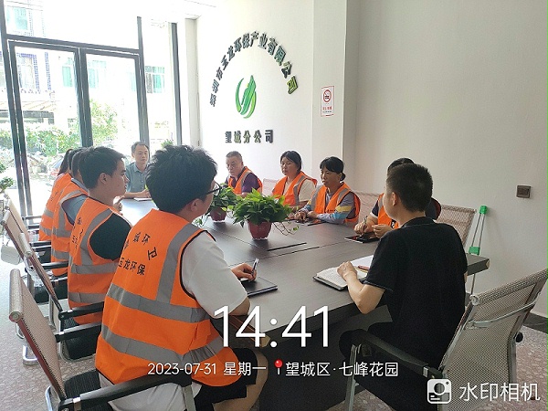 乐冠体育环保：望城分公司管理人员会议