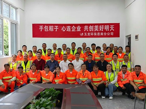 乐冠体育环保：粽情端午
