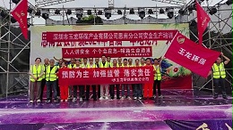 乐冠体育环保：思南分公司安全生产月活动