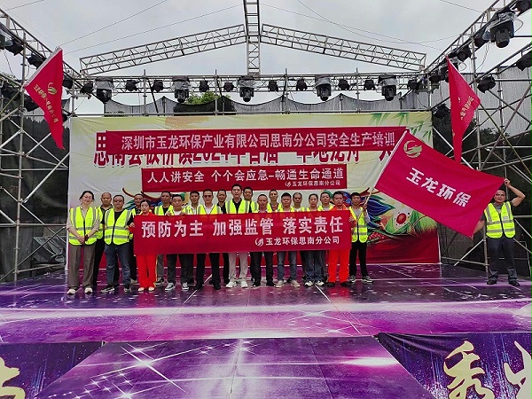 乐冠体育环保：安全生产月活动