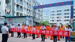 乐冠体育环保：东莞黄江分公司安全生产月活动