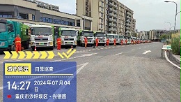 乐冠体育环保：重庆分公司新项目设备进场验收