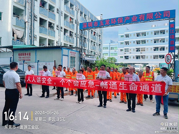 乐冠体育环保：2024年安全生产月安全演习
