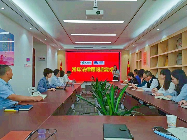 0乐冠体育环保常年法律顾问启动会4