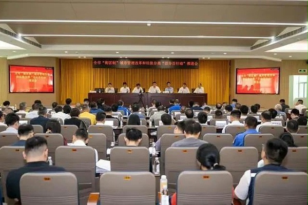 乐冠体育环保：关于全面推进“街区制”城市管理改革的实施意见