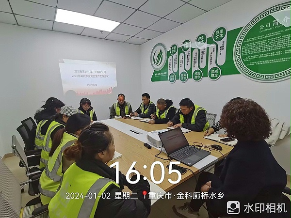乐冠体育环保：重庆分公司参加总公司安全会议