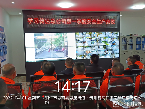 乐冠体育环保：思南分公司安全培训