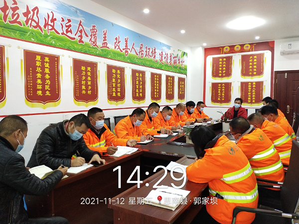 乐冠体育环保：管理会议