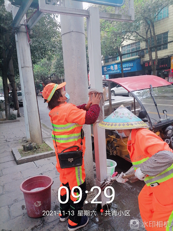 乐冠体育环保：清洁公共设施