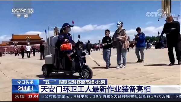 天安门环卫工人最新作业装备亮相-乐冠体育环保2