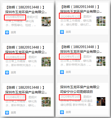 美篇记录环卫工作-乐冠体育环保