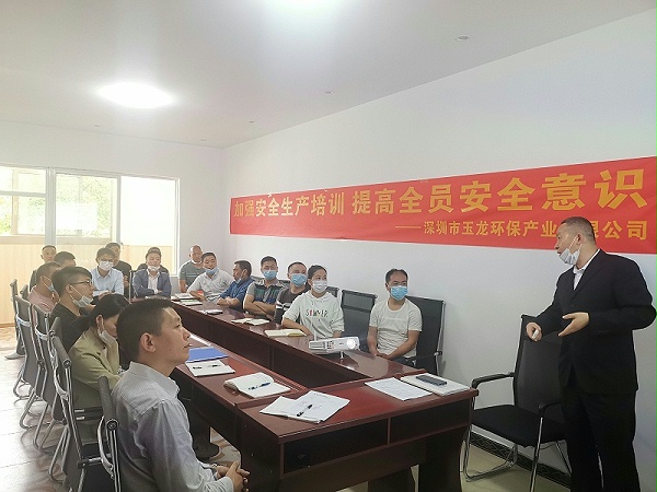 乐冠体育环保-思南管理队伍安全培训