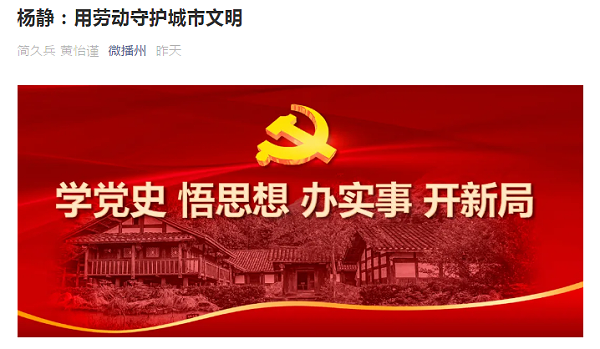 微播州发表文章-乐冠体育环保
