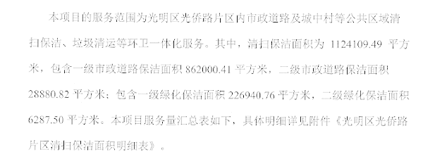 光明-乐冠体育环保