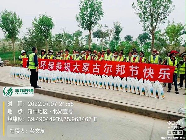 喀什乐冠体育环保