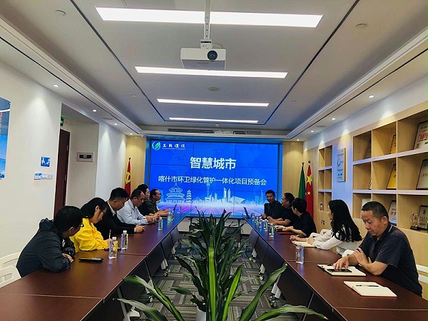 乐冠体育环保新疆喀什项目预备会