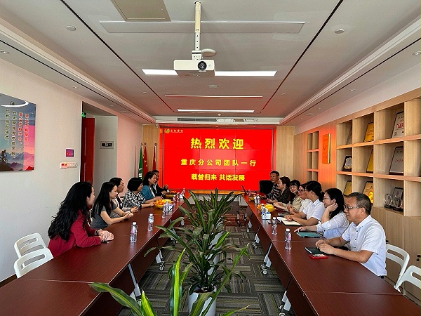 乐冠体育环保：重庆分公司团队一行回总部交流座谈