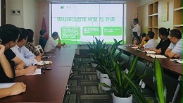 乐冠体育环保-物业保洁行业的转型与升级