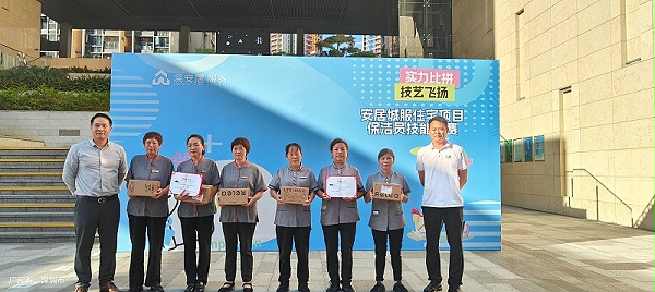 乐冠体育环保：安居集团组织技能比赛第二名1