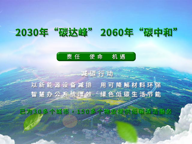 乐冠体育环保-保卫碧海蓝天，刷新城市颜值