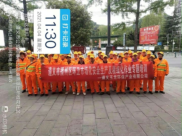遵义乐冠体育环保2