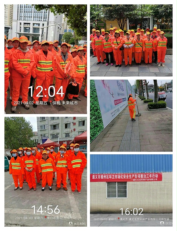遵义乐冠体育环保