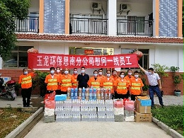 夏日送清凉丨乐冠体育环保思南分公司向员工发放降温防暑慰问品