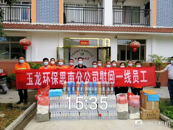 乐冠体育环保思南分公司向员工发放降温慰问品0