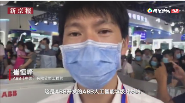 垃圾分类机器人亮相服贸会7-乐冠体育环保