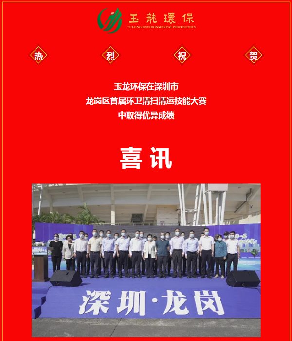 乐冠体育环保-喜讯