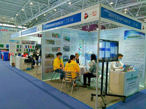 粤港澳 ECOE 深圳2020-乐冠体育环保4