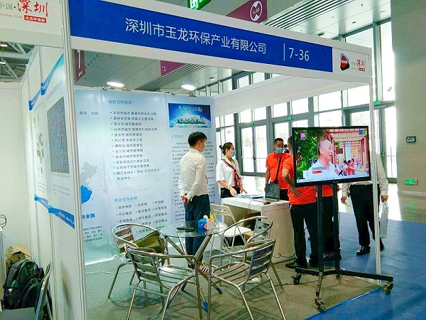 粤港澳 ECOE 深圳2020-乐冠体育环保5