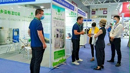 5乐冠体育环保参展粤港澳 ECOE-深圳2020