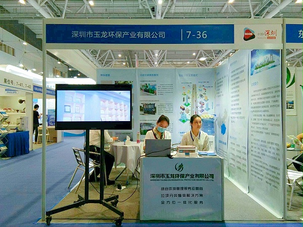 粤港澳 ECOE 深圳2020-乐冠体育环保1