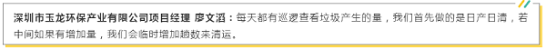 乐冠体育环保“日产日清”有妙招