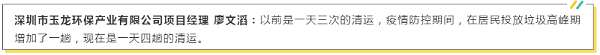乐冠体育环保“日产日清”有妙招