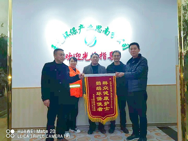 思南鹦鹉溪镇向乐冠体育环保思南分公司送锦旗